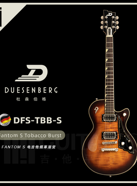 德国Duesenberg杜森伯格 DFS-TBB-S Fantom S 电吉他烟草渐变