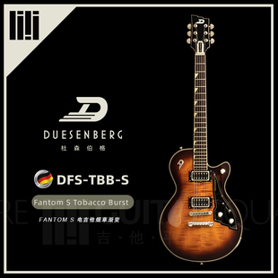 德国Duesenberg杜森伯格 DFS-TBB-S Fantom S 电吉他烟草渐变