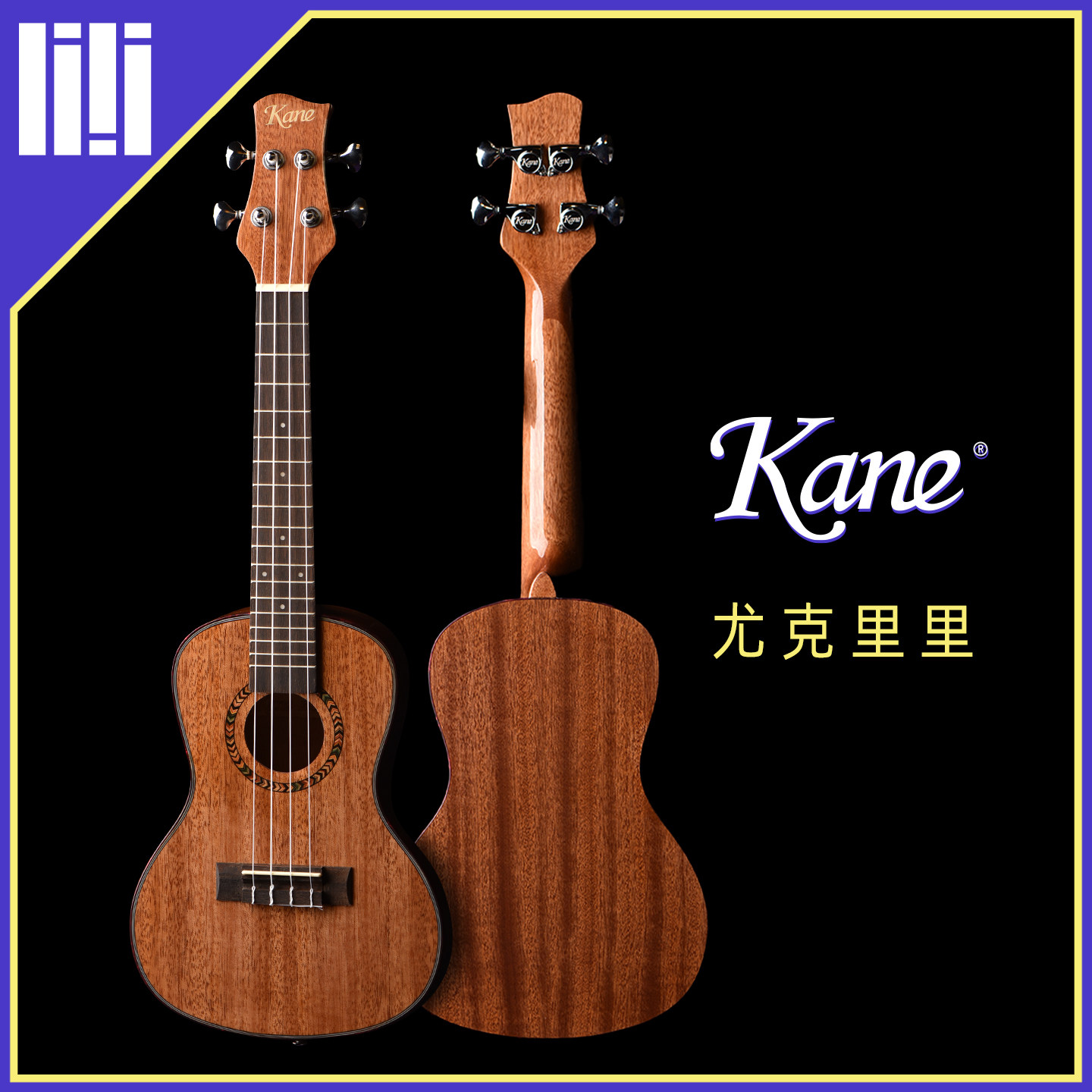 Kane KU07 桃花心木面单板23寸尤克里里 初学者儿童配包
