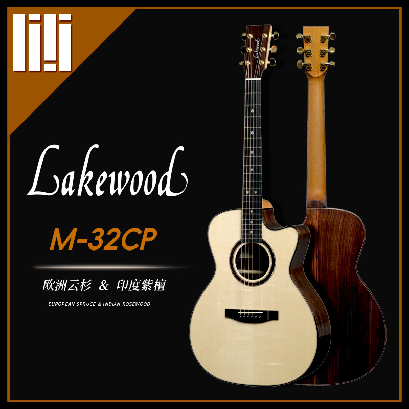 德国手工 Lakewood M-32CP 欧洲云杉 印度紫檀指弹民谣电箱木吉他