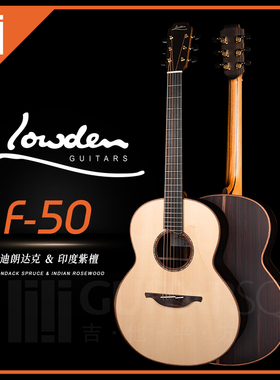 英国Lowden老邓 F-50 阿迪朗达克+印度紫檀 民谣原声指弹吉他