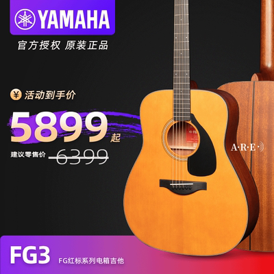 Yamaha雅马哈FG3FS3青岛现货