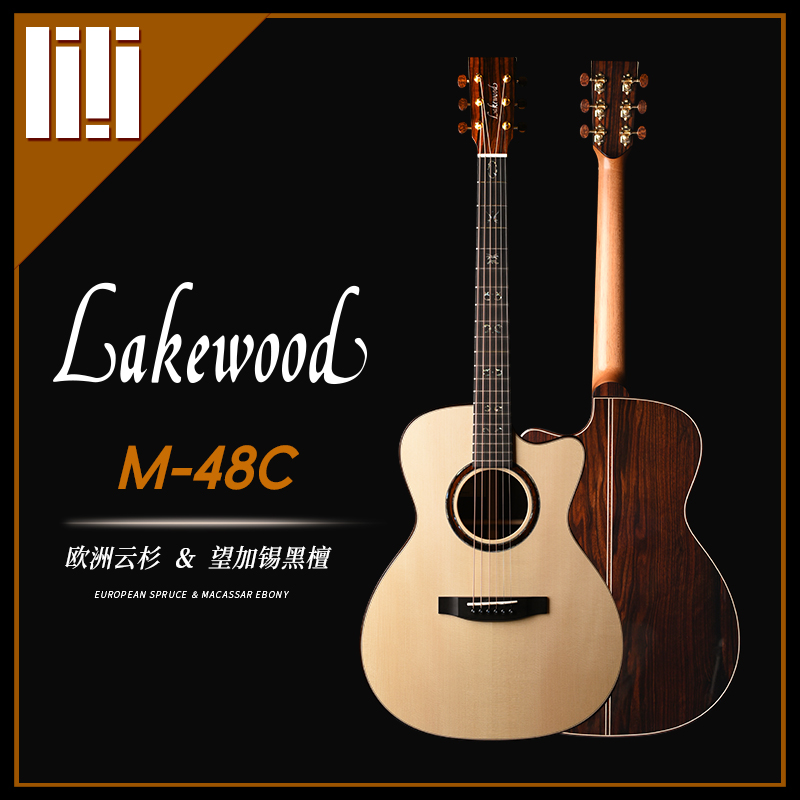 lakewood德国手工民谣原声吉他
