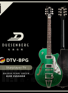 德国 Duesenberg 杜森伯格 Starplayer TV 珍珠绿 DTV-BPG 电吉他