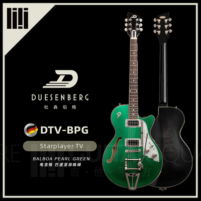 德国 Duesenberg 杜森伯格 Starplayer TV 珍珠绿 DTV-BPG 电吉他