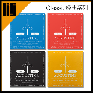 AUGUSTINE 奥古斯丁古典吉他琴弦  经典红蓝 帝王红 皇家蓝 现货