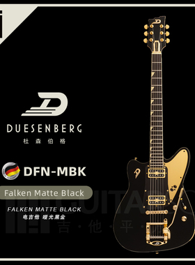 德国Duesenberg杜森伯格DFNMBK Falken Matte Black 黑金电吉他