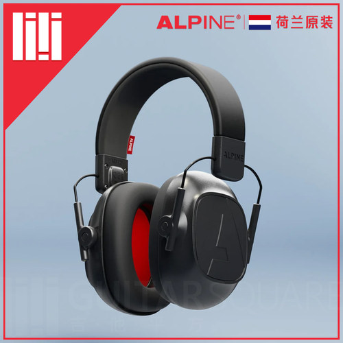 AlpineDefender成人降噪耳罩