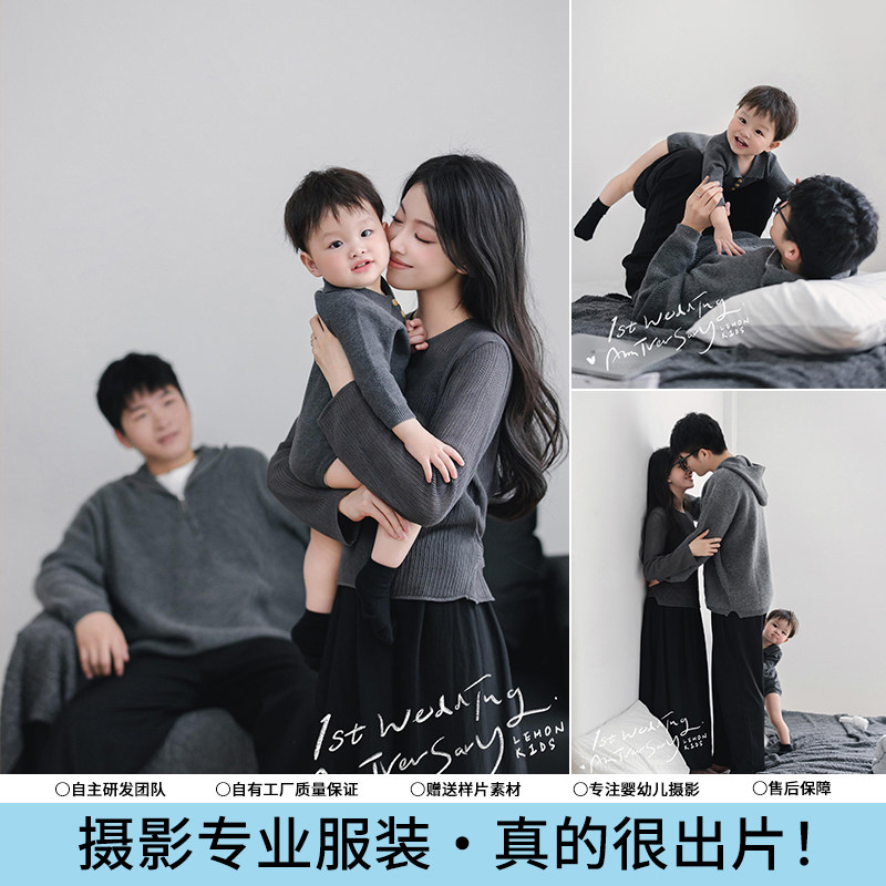 全家福影楼拍照主题一家三口亲子装母子灰色毛衣写真照摄影服装