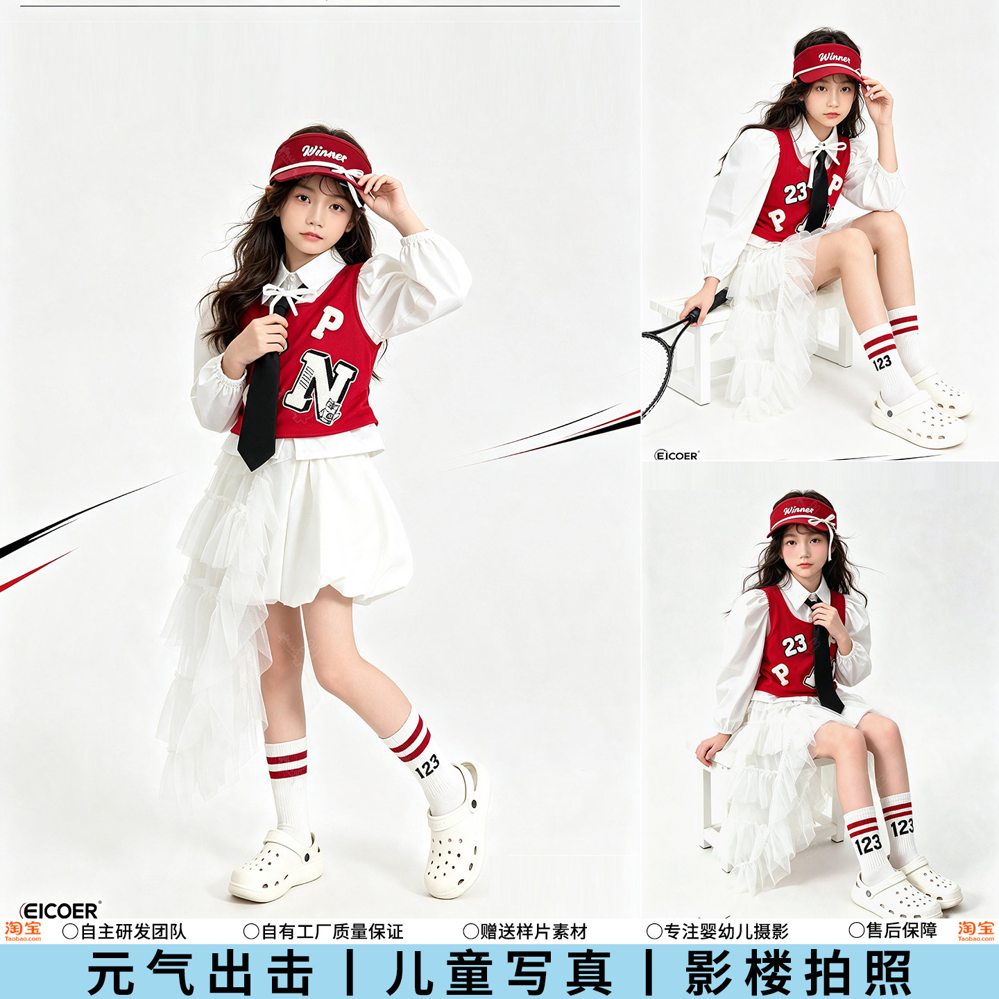 儿童摄影服装女童学院运动风网球服套装潮童走秀影楼拍照艺术写真图片