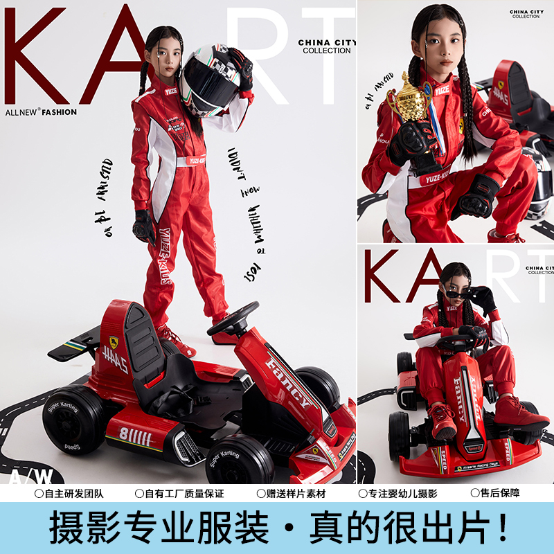 儿童摄影服装f1红色赛车服主题机车服影楼拍照道具写真男女演出服