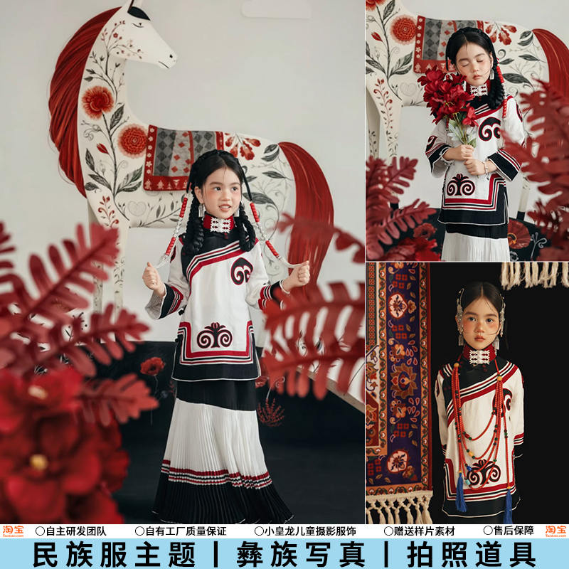 马年儿童摄影服装彝族少女民族风主题影楼女童少数民族写真拍照