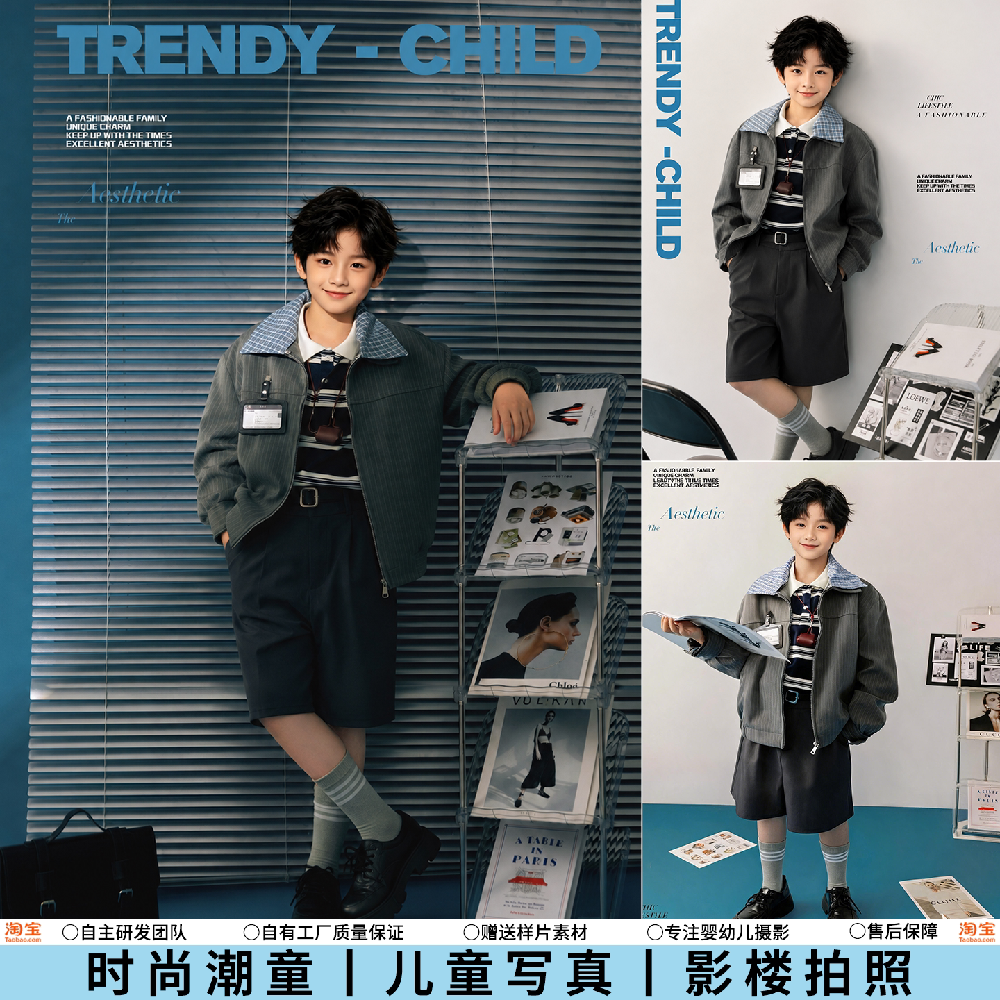 时尚潮童儿童摄影服装清冷学院风主题套装影楼拍照高级感艺术写真