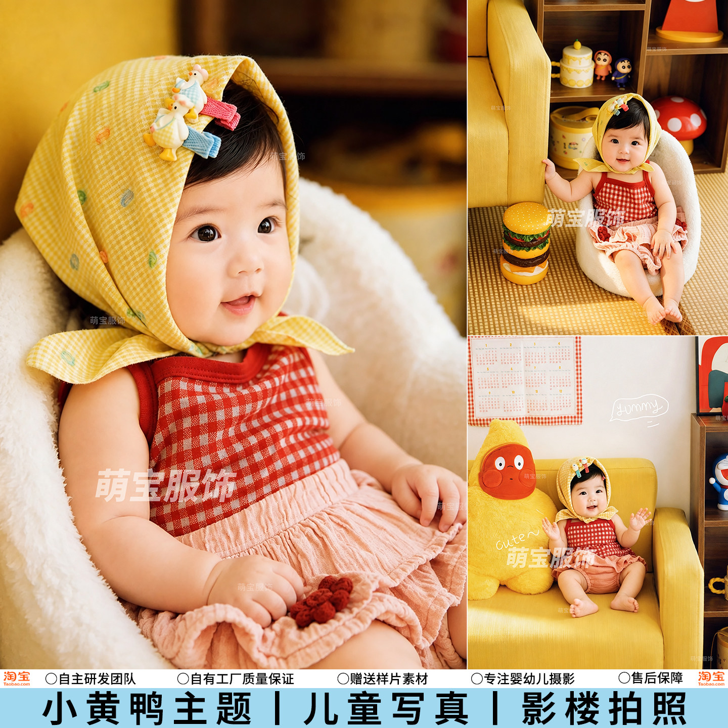 百天照宝宝儿童摄影服装女童黄色格子头巾影楼主题拍照婴儿写真照图片