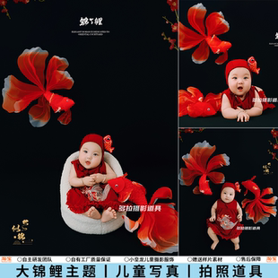 儿童摄影服装红色锦鲤主题宝宝百天照影楼拍照道具婴儿新年写真照