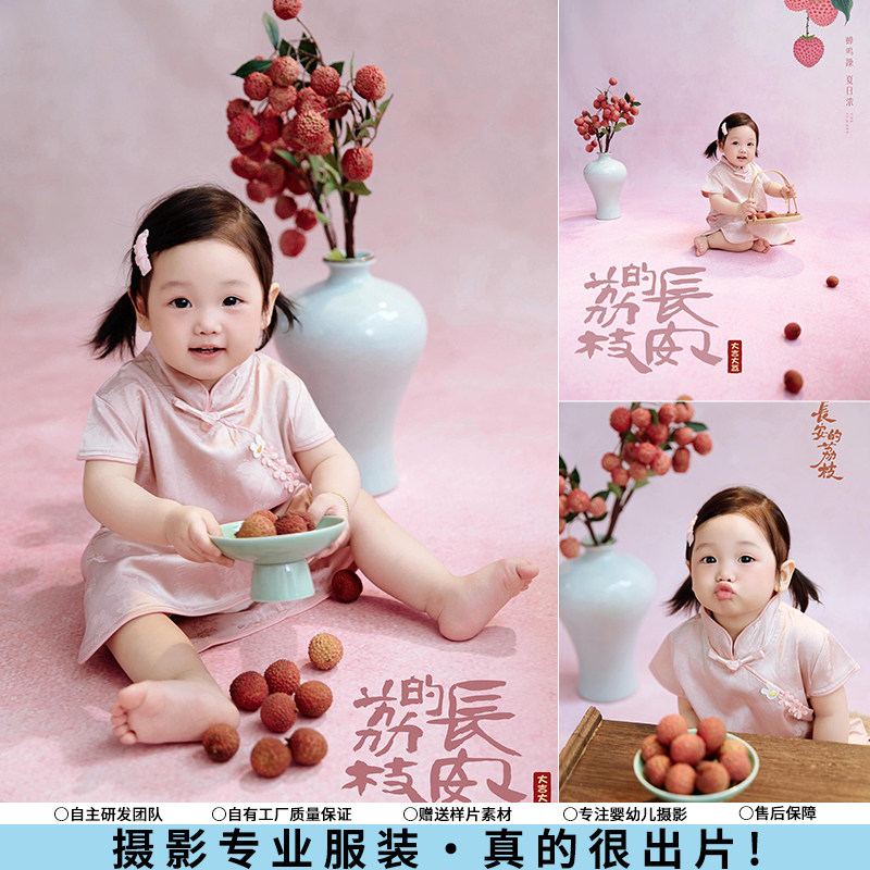 儿童摄影服装女童粉色旗袍长安的荔枝主题影楼拍照宝宝新中式写真图片