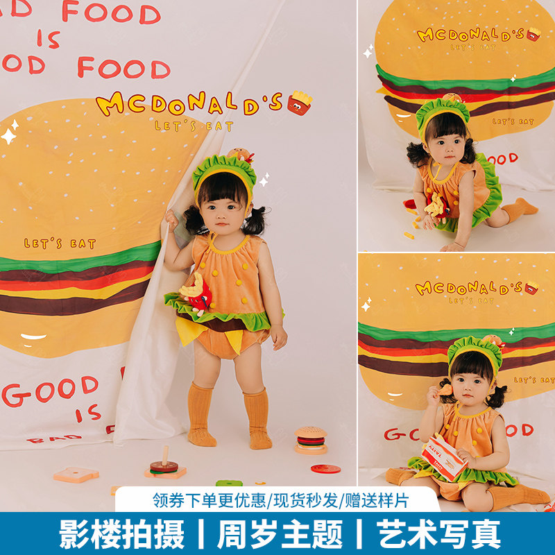儿童摄影服装小童汉堡主题影楼道具拍照婴儿女童生日写真照周岁照