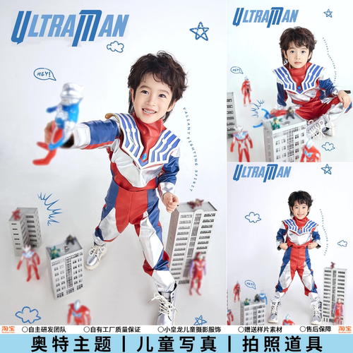 男女童奥特曼儿童摄影艺术写真