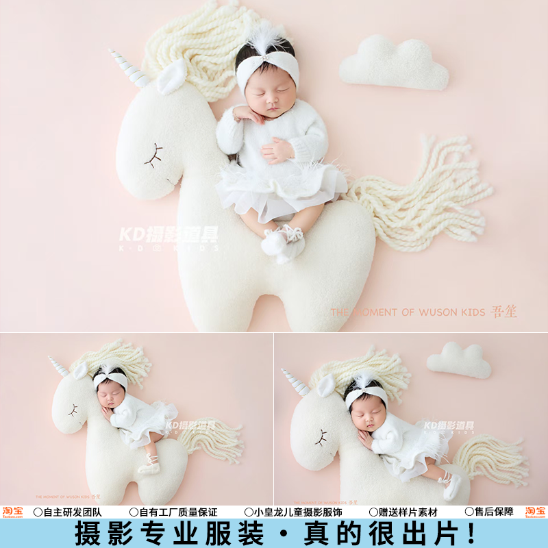 儿童摄影服装新生儿马年独角兽影楼主题拍照道具女宝宝满月写真照