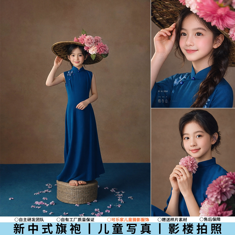 儿童摄影服装女童蓝色旗袍裙子斗笠帽道具新中式主题写真影楼拍照图片