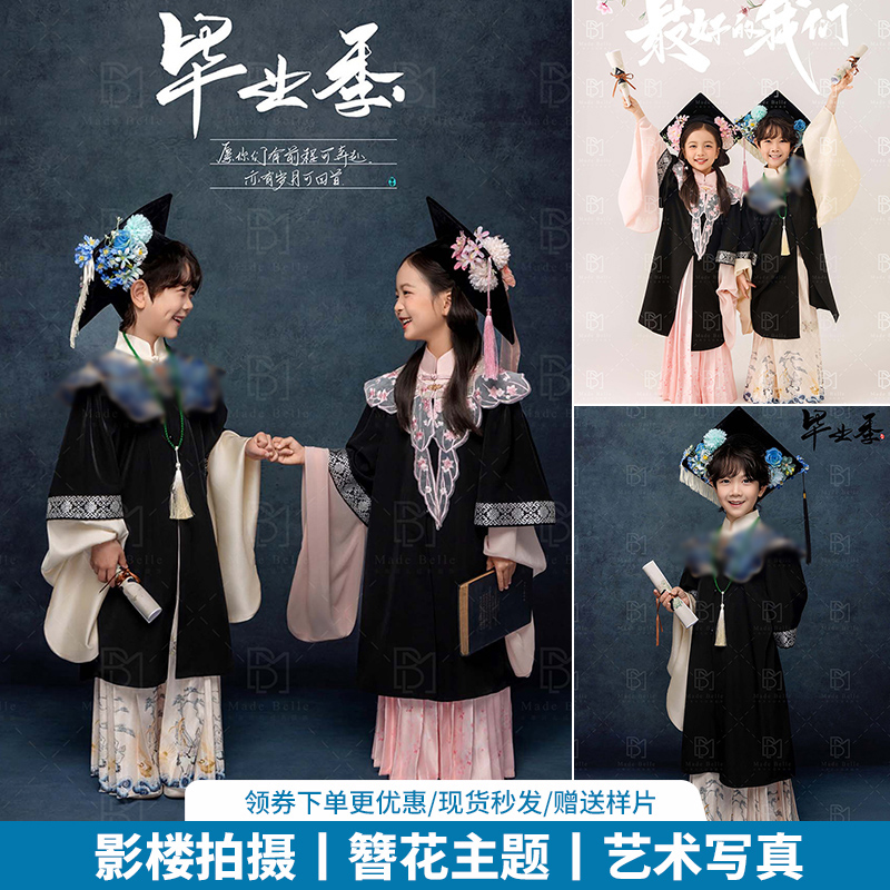 毕业季簪花学士帽新中式明制粉色汉服云肩男女中国风主题影楼拍照