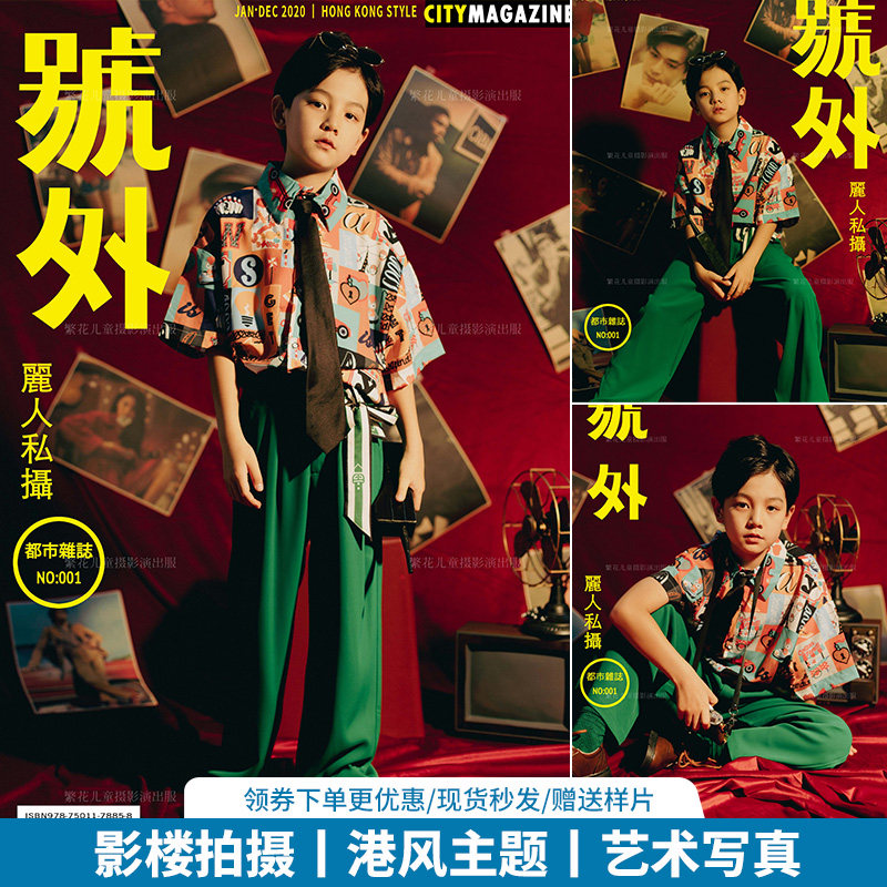 儿童港风舞台表演服装复古港风主题80年代演出服男女小学幼儿园
