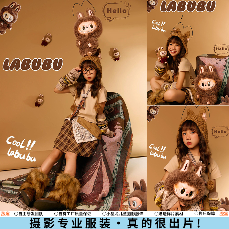 儿童摄影服装拉布布labubu女童美拉德卡通主题影楼拍照写真演出服
