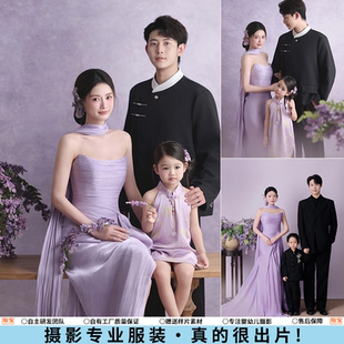 一家三口影楼全家福服装新中式主题亲子装紫色礼服母女款儿童摄影