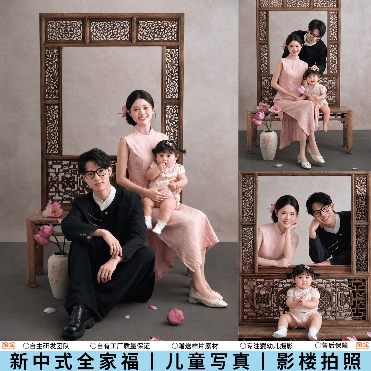 新中式全家福摄影服装一家三口影楼拍照主题粉色旗袍亲子装写真照图片