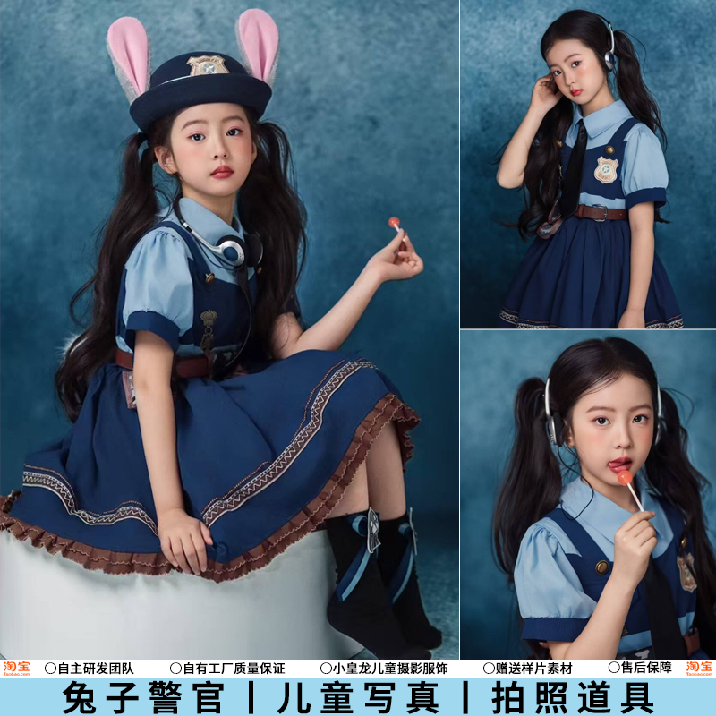 儿童摄影服装疯狂动物城朱迪兔子警官cos主题女童影楼拍照写真照
