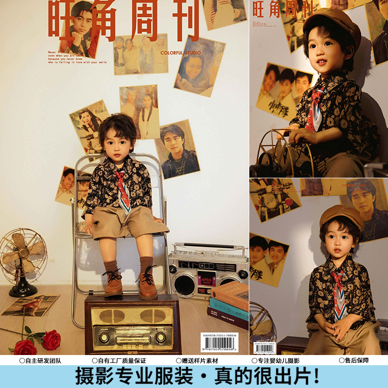 港风主题儿童演出服幼儿园80年代复古风运动会啦啦队男女表演服装