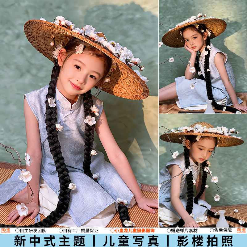 儿童摄影服装新中式浅蓝色旗袍斗笠汉服假发女童古风写真影楼拍照