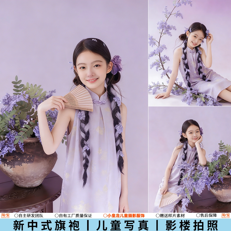 儿童摄影服装新中式改良旗袍女童紫色国风连衣裙影楼拍照女孩写真图片
