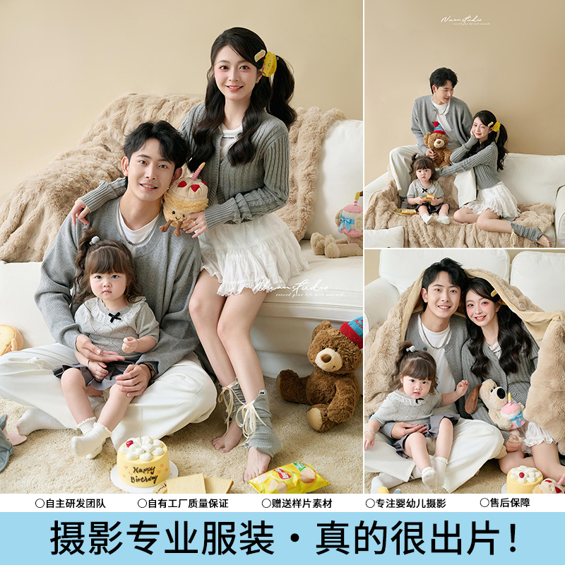 一家三口影楼拍照亲子装摄影服装全家福灰色清新主题母女写真照