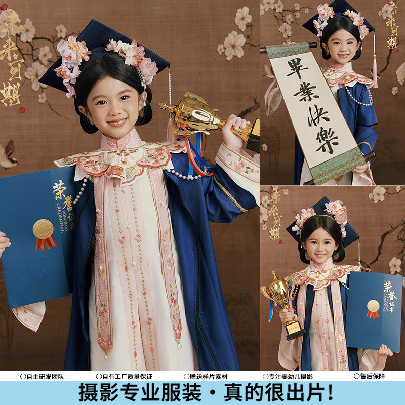 毕业季簪花学士服男女儿童摄影幼儿园小学毕业服写真汉服影楼拍照