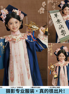 毕业季簪花学士服男女儿童摄影幼儿园小学毕业服写真汉服影楼拍照