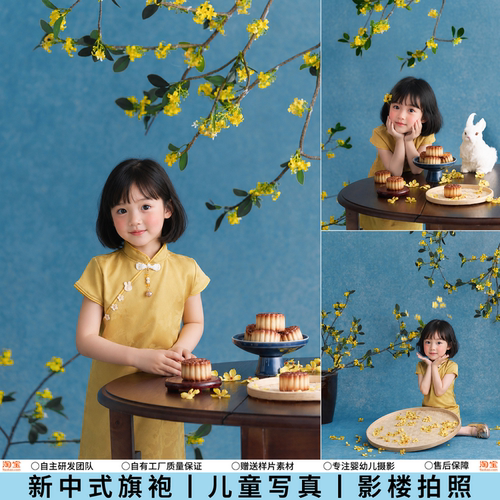 儿童摄影服装女童中秋节桂花主题新中式黄色旗袍宝宝写真影楼拍照