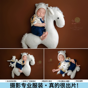 新生儿摄影服装白马王子主题儿童影楼拍照道具婴儿写真满月百天照