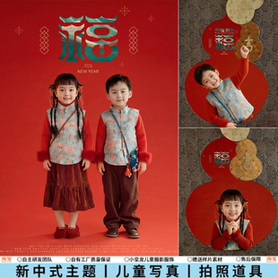 新年儿童摄影服装马年新中式主题复古葫芦男女影楼拍照道具写真照