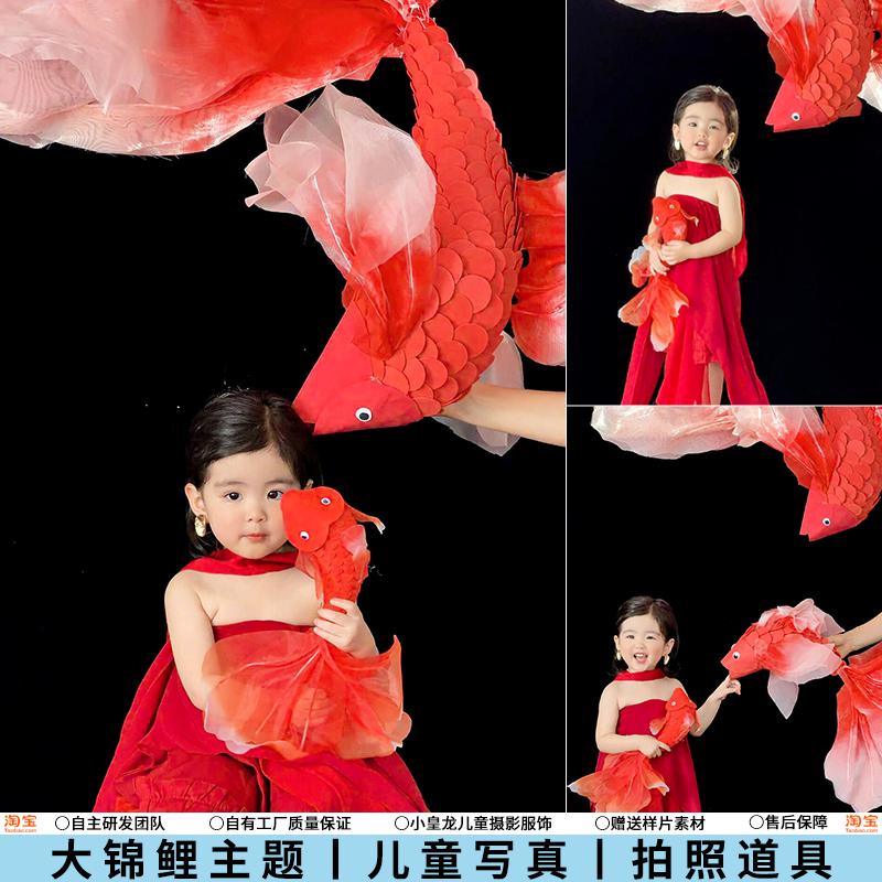 新年红色大锦鲤拍照道具新中式女童影楼国风写真照儿童摄影服装