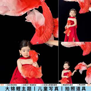新年大锦鲤主题拍照道具新中式女童影楼国风写真照儿童摄影服装