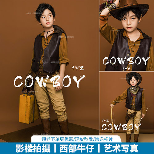 儿童摄影服装西部牛仔演出服cos主题影楼男女潮童舞台走秀表演