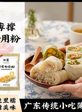 【白鲨牌】广式经典薄撑粉