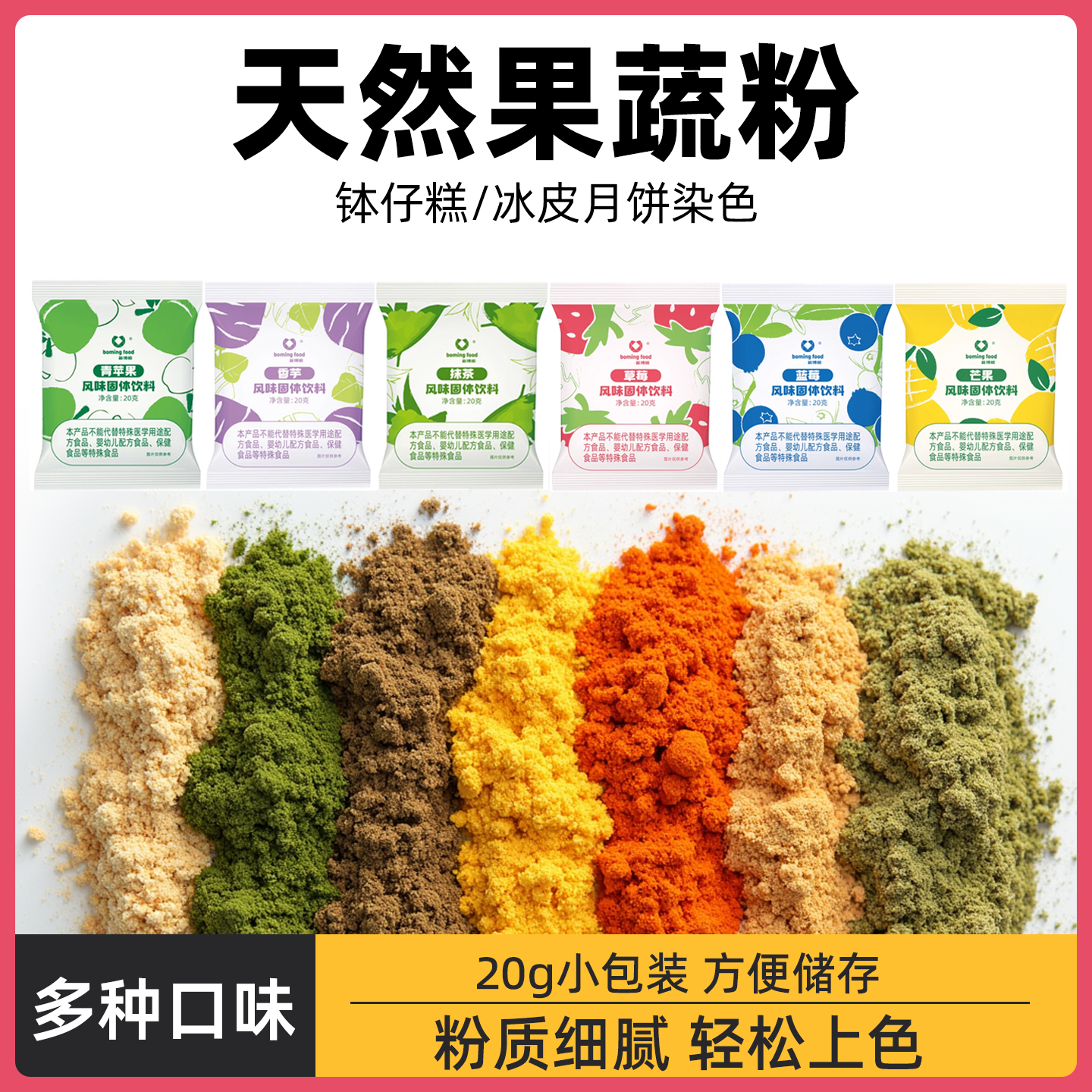 烘焙原料抹茶粉可可粉草莓粉南瓜粉果蔬粉食用色素粉冰皮月饼材料