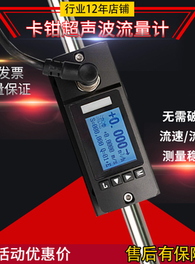 蓝特万夹钳超声波流量计卡钳式 液体水汽油柴油 外卡扣固定计量表