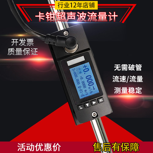 蓝特万夹钳超声波流量计安装方便