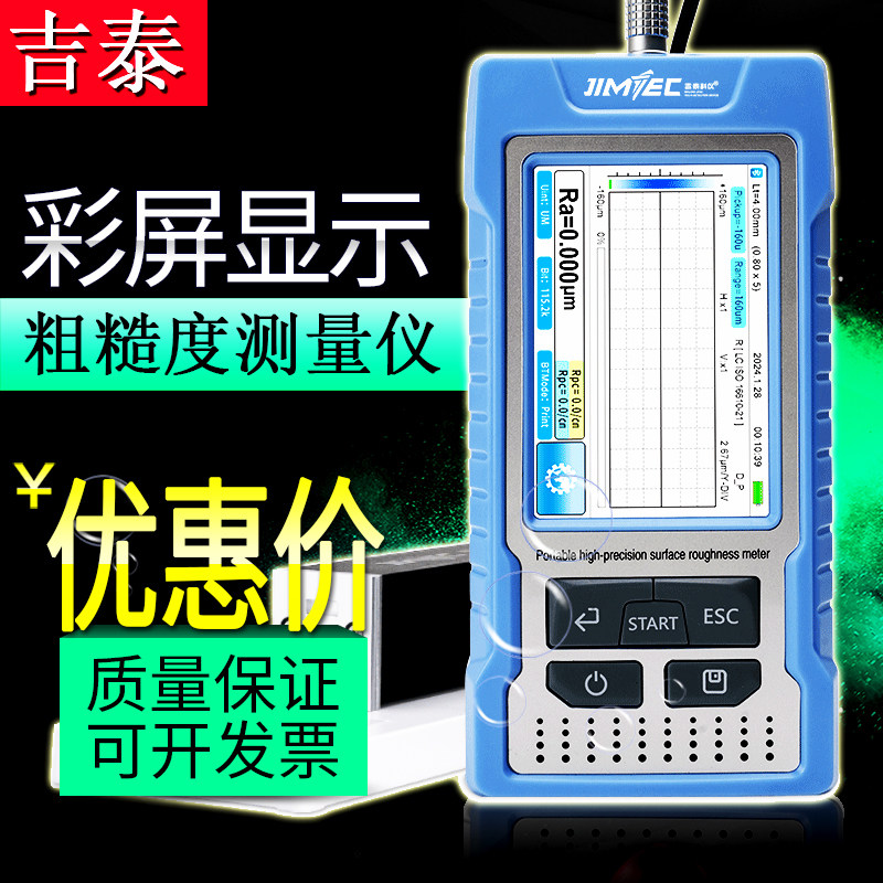 吉泰粗糙度仪 手持便携式表面粗糙度测试仪 智能分体光洁度测量仪