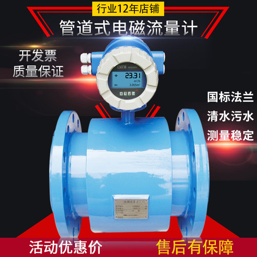 管道式电磁流量计测量水精度高