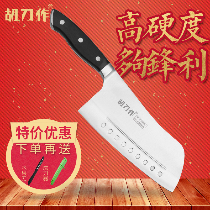 胡刀作专用金门轻超薄快好切菜刀不锈钢刀厨房锋利不用磨了正品刀