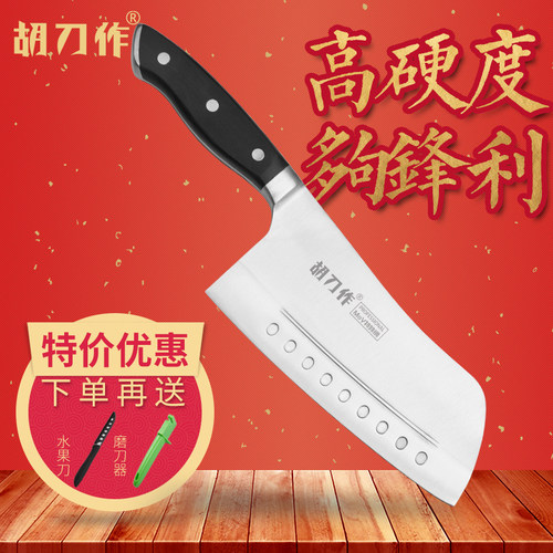 胡刀作金门超薄锋利厨房切丝菜刀